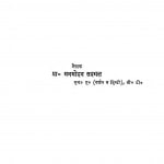 Shiksha Darshan by मनमोहन सहगल - Manmohan Sahagal