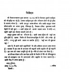 Shiyaram Sharan Gupt by डॉ. नगेन्द्र - Dr.Nagendra
