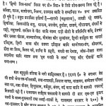 Shodh Aur Samiksha by रामगोपाल शर्मा - Ramgopal Sharma