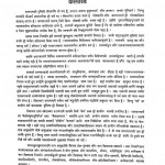 Shravak Dharma Pradeep by कैलाशचंद्र शास्त्री - Kailashchandra Shastri