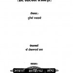 Shravak Pratikraman by टीकमचंदजी डागा- Tikamchandji Dagaमुनि नथमल - Muni Nathmal
