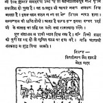 Shree Tatv Sutram by देवेन्द्रकुमार शास्त्री - Devendra Kumar Shastri