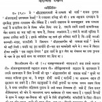 Shreedwarkanathji Ke Praktay Ki Varta by लल्लूभाई छगनलाल देसाई - Lallubhai Chaganlal Desai