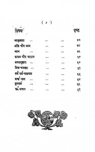 Shreeramkrishan Paramhans Ke Sadupades by शिवसहाय चतुर्वेदी - Shivsahaya Chaturvedi