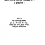SHRESHTA HINDI KAHANIYAN PART 2 by डॉ लक्ष्मीसागर वार्ष्णेय - Dr. Lakshisagar Varshneyपुस्तक समूह - Pustak Samuh
