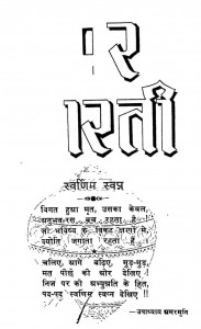 Shri Amar Bharti by अमर मुनि - Amar Muni