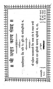Shri Amrat Kavya Sangrah by अमीऋषि - Amiirishiरत्नमुनि आनन्द- Ratn Muni Anand
