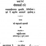 Shri Bhagwat Darshan [ Khand - 73 ] by श्री प्रभुदत्त ब्रह्मचारी - Shri Prabhudutt Brahmachari