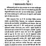 Shri Dharma Kalpadruma Volume-vi by विभिन्न लेखक - Various Authors