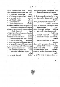 Shri Jain divaakar ji kaa sankshipt parichay  by पं. शोभाचंद्र जी भारिल्ल - Pt. Shobha Chandra JI Bharilla