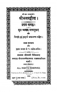 Siribhavadgita Part 1 by स्वामी विवेकानंद - Swami Vivekanand