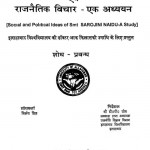 Social And Political Ideas Of Smt. Sarojini Naidu - A Study by निर्भय सिंह - Nirbhay Singh