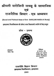 Social And Political Ideas Of Smt. Sarojini Naidu - A Study by निर्भय सिंह - Nirbhay Singh