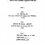 Sri Jain Sidhant Bhavan Granthavali Vol 1  by ऋषभचन्द्र जैन फौजदार - Rishabhchandra Jain Faujdar