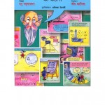 STORY OF PHYSICS by अरविन्द गुप्ता - Arvind Guptaथनु पद्मानाभन -T. PADMANABHAN