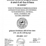 Study Of Progress Of Women Education In Chitrakootdham Mandal With Reference To Its Geographical Historical Social Economical And Cultural Conditions by डी. आर. सिंह पाल - D. R. Singh Pal