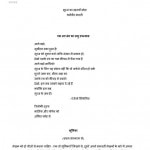 SURAJ KA SATVAN GHODA by अरविन्द गुप्ता - Arvind Guptaधर्मवीर भारती - Dharmvir Bharati