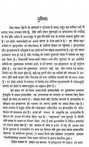 Surdas Aur Narsingh Mehata Tulnatmak Adhyan by रामनिरंजन पाण्डेय - Ram Niranjan Pandey