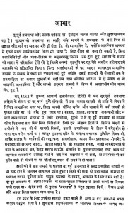 Surpurva Brajbhasha Aur Uska Sahitya by हजारीप्रसाद द्विवेदी - Hajariprasad Dwivedi