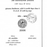 Swadhinta Sangharsh Aur Bhagwandas Mahaur Ek Vivechnatmak Addhyan by प्रशांत सागर - Prashant Sagar