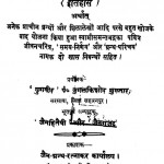 Swami Samantabhdra  by जुगलकिशोर मुख़्तार - Jugalkishor Mukhtar