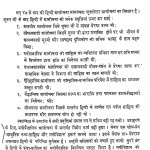 Swatantrata Ke Pashchat Hindi Aalochna by डॉ. नगेन्द्र - Dr.Nagendra
