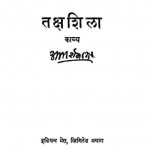 Takshshila by उदयशंकर भट्ट - Udayshankar Bhatt