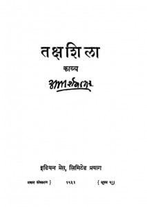 Takshshila by उदयशंकर भट्ट - Udayshankar Bhatt