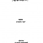 Tamil Ved by क्षेमानंद 'राहत'- Kshemanand 'Rahat'तिरुवल्लुवर - Tiruvalluvar