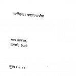 Tattav Gyan by आनंद स्वामी सरस्वती - Anand Swami Saraswati