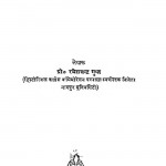 The Ayodhya Tangle by रमेशचंद्र गुप्ता - Rameshchandra Gupta