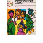 THE CHILD'S LANGUAGE AND THE TEACHER by कृष्ण कुमार - Krishn Kumarपुस्तक समूह - Pustak Samuh