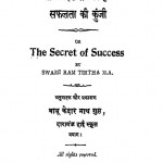 The Secret Of Success by परमहंस रामतीर्थ - Paramhans Ramtirth