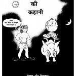 THE STORY OF ASTRONOMY by अरविन्द गुप्ता - Arvind Guptaउदय पाटिल -UDAY PATIL