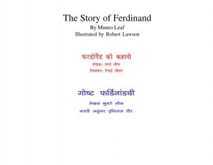 THE STORY OF FERDINAND  by अरविन्द गुप्ता - Arvind Guptaमुनरो लीफ- MUNRO LEAF