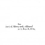 Tirathkar Mahavir Aur Unki Acharya Prampara Part-i by ज्योतिषाचार्य भृगुराज - Jyotishacharya Bhragurajडॉ नेमिचंद्र शास्त्री - Dr. Nemichandra Shastri