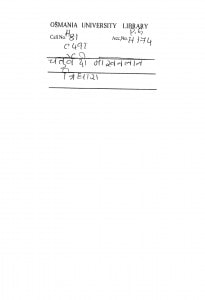 Tridhara by माखनलाल चतुर्वेद्दी - Makhanlal Chaturvedi