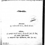 Trilochan Ke Kavya Ka Samikshatmak Addhyan by कृष्णदत्त अवस्थी krishna dutt awasthi