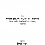 Tulasi by रामबहोरी शुक्ल - Rambahori Shukla