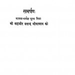 Tulsi Das Ki Bhasha by डॉ. दीनदयालु गुप्त - Dr. Deendayalu Gupt