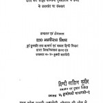 Tulsi Sahitya Sudha by भगीरथ मिश्र - Bhagirath Mishr
