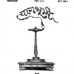 Tyag Bhumi  by हरिभाऊ उपाध्याय - Haribhau Upadhyaya