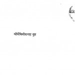 Uchchhavas by मैथिलीशरण गुप्त - Maithili Sharan Gupt