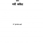 Udatta Ras-Siddhant Aur Nayi Kavita by कृष्णदेव झारी - Krishndev Jhari
