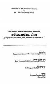 Upasakadasanga Sutra by मिश्रीमल जी महाराज - Mishrimal Ji Maharaj