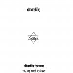 Uttarpada Ambhashan by श्री अरविन्द - Shri Arvind