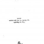 Vachanika Rathore Ratansinghji Ree Mahesdasoit Ree Khidiya Jaga Ree Kahi by काशीराम शर्मा - Kashiram Sharma