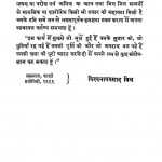 Vangmaya - Vimarsh by विश्वनाथ प्रसाद मिश्र - Vishwanath Prasad Mishra