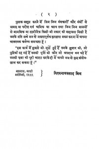Vangmaya - Vimarsh by विश्वनाथ प्रसाद मिश्र - Vishwanath Prasad Mishra