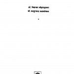Veer Shasan Ke Prabhavak Aacharya (1975) Ac 6957 by कस्तूरचंद कासलीवाल - Kasturchand Kasleeval